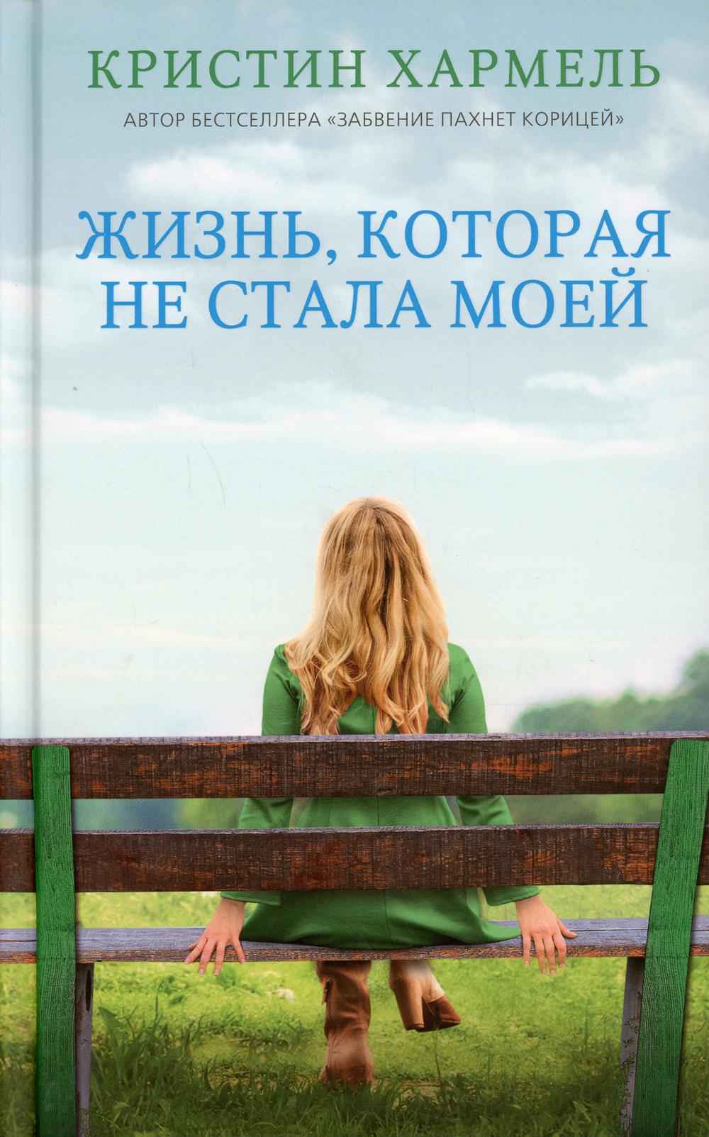 Синдбад.Жизнь,которая не стала моей