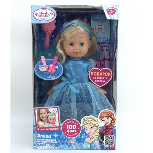 Кукла озвуч Шаинский музыка 30см, закр. глазки, 3 акс, 100 фраз КАРАПУЗ в кор.24шт