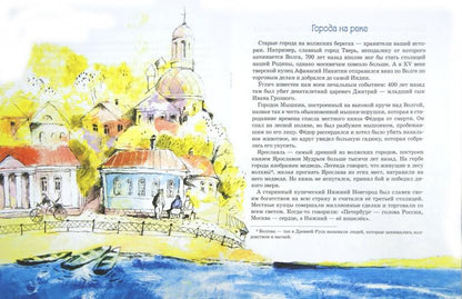 Волга. От арбуза до мамонта. 2-е изд. Вып. 67