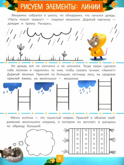 Учимся писать и рисовать