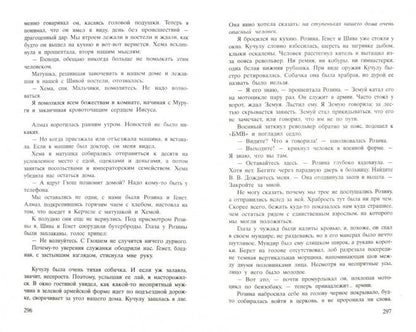 Фантом. Рассечение Стоуна, ст 8, Вергезе Абрахам, 2016, 608 стр.,