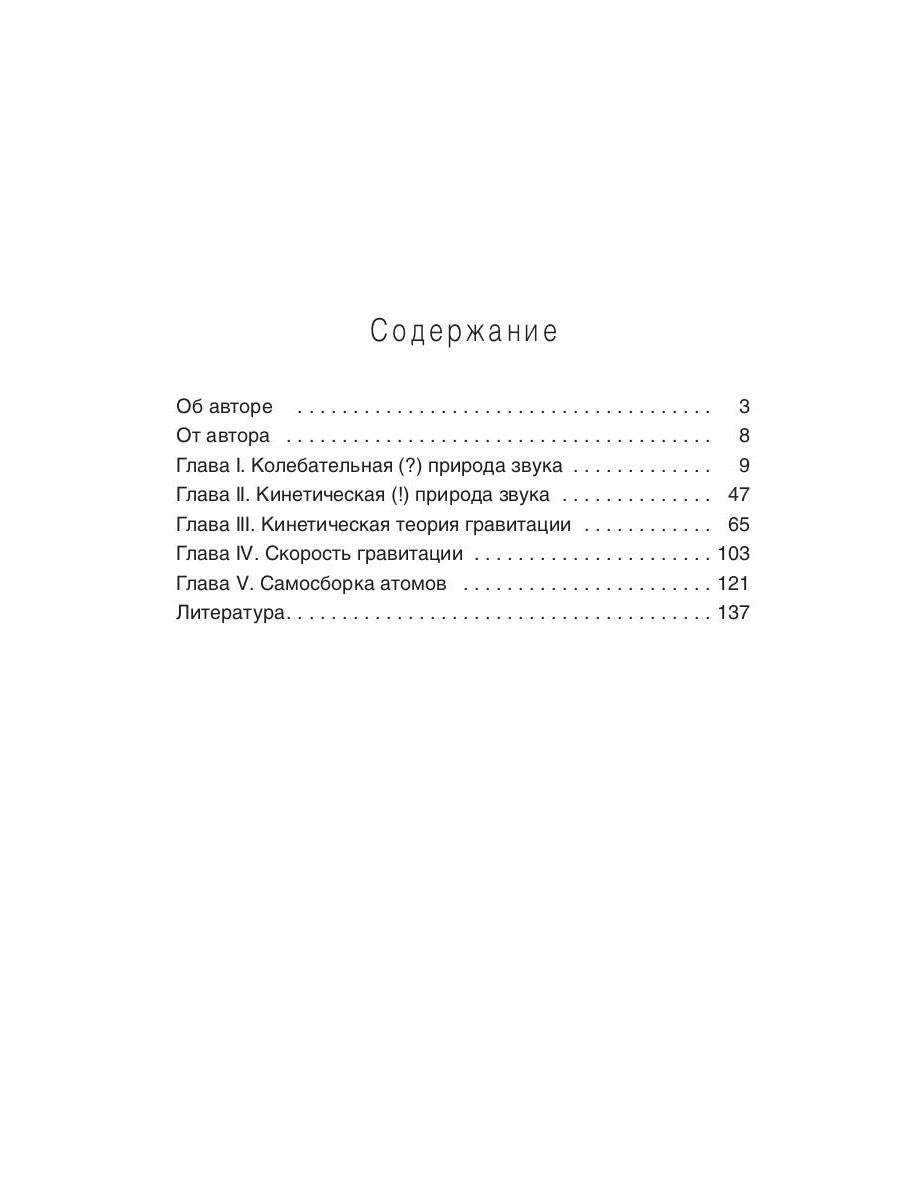 Продольная ударная волна - материальный носитель звука, света и гравитации