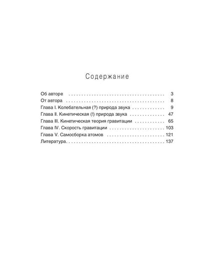 Продольная ударная волна - материальный носитель звука, света и гравитации