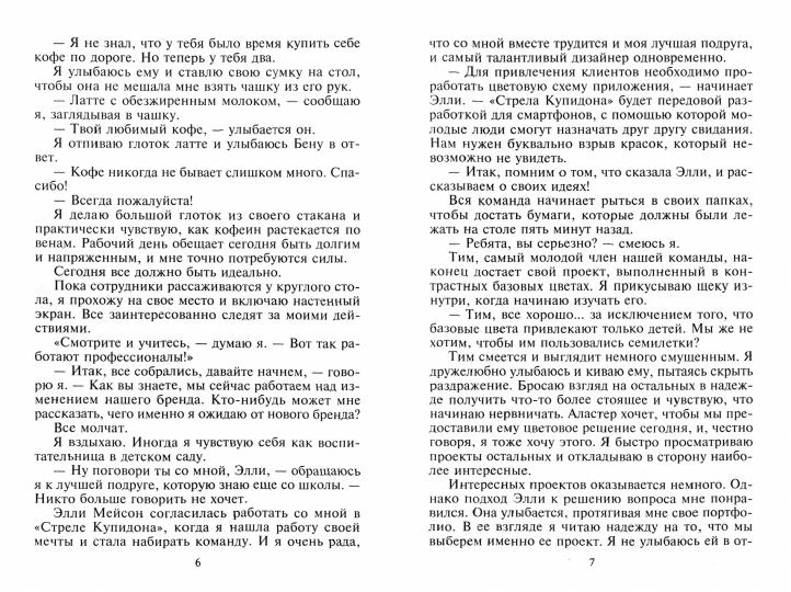 Для нас нет невозможного
