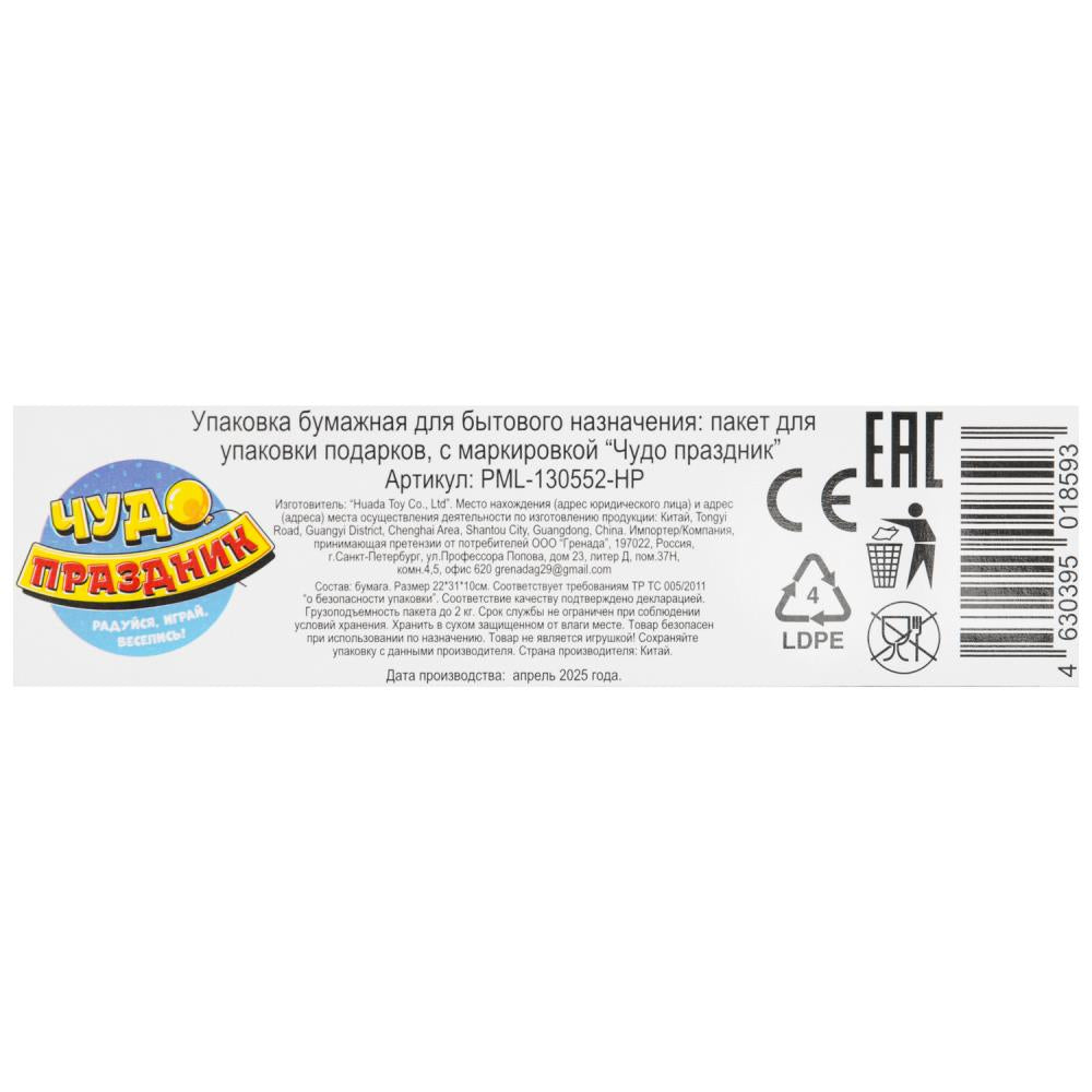 Paquet de glaçons ml, 140 gr/m2