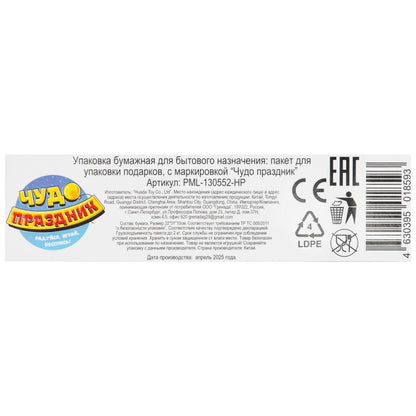 Paquet de glaçons ml, 140 gr/m2