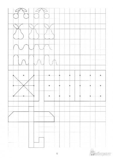Знакомство с клеточками 3-4г