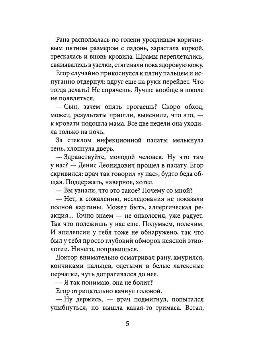 Рип.Сиротина Водоворот