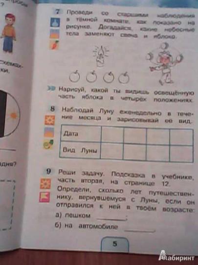 Окруж. мир (в 2-х ч.) 2кл ч2 [Раб. тетр.] ФГОС