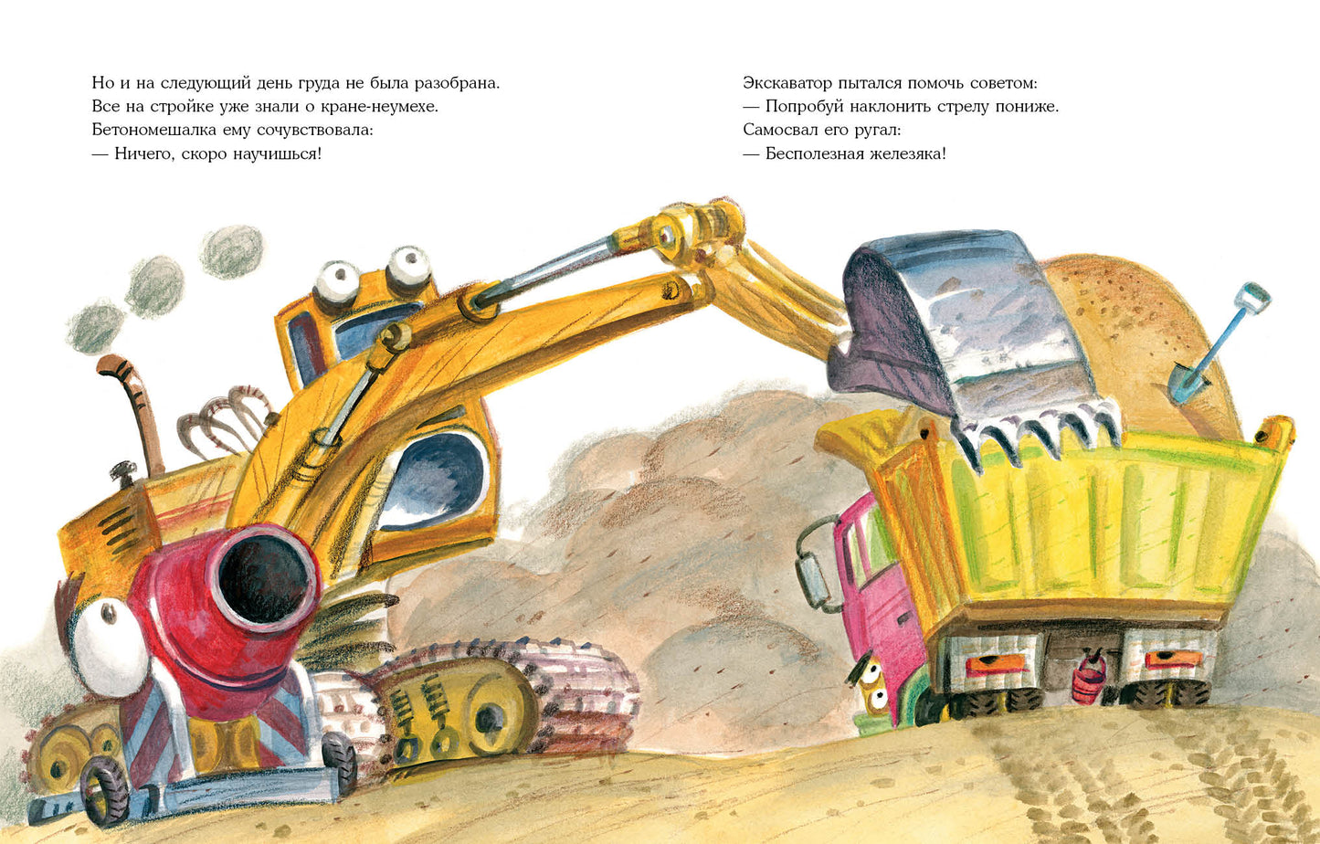 Кран-неумеха. Сказка с маленькой площади : [сказка] / О. В. Сафронова ; ил. П. С. Любаева. — М. : Нигма, 2021. — 24 с. : ил.