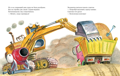 Кран-неумеха. Сказка с маленькой площади : [сказка] / О. В. Сафронова ; ил. П. С. Любаева. — М. : Нигма, 2021. — 24 с. : ил.