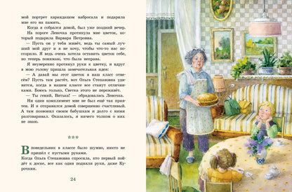 Такие разные бабушки: непридуманные школьные истории