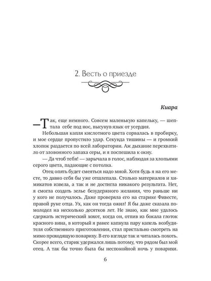 Рип.Зимина Далеко собралась, ведьмочка?(ЛюбФэнт)