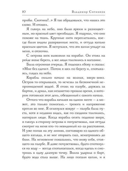 Уходящая улица