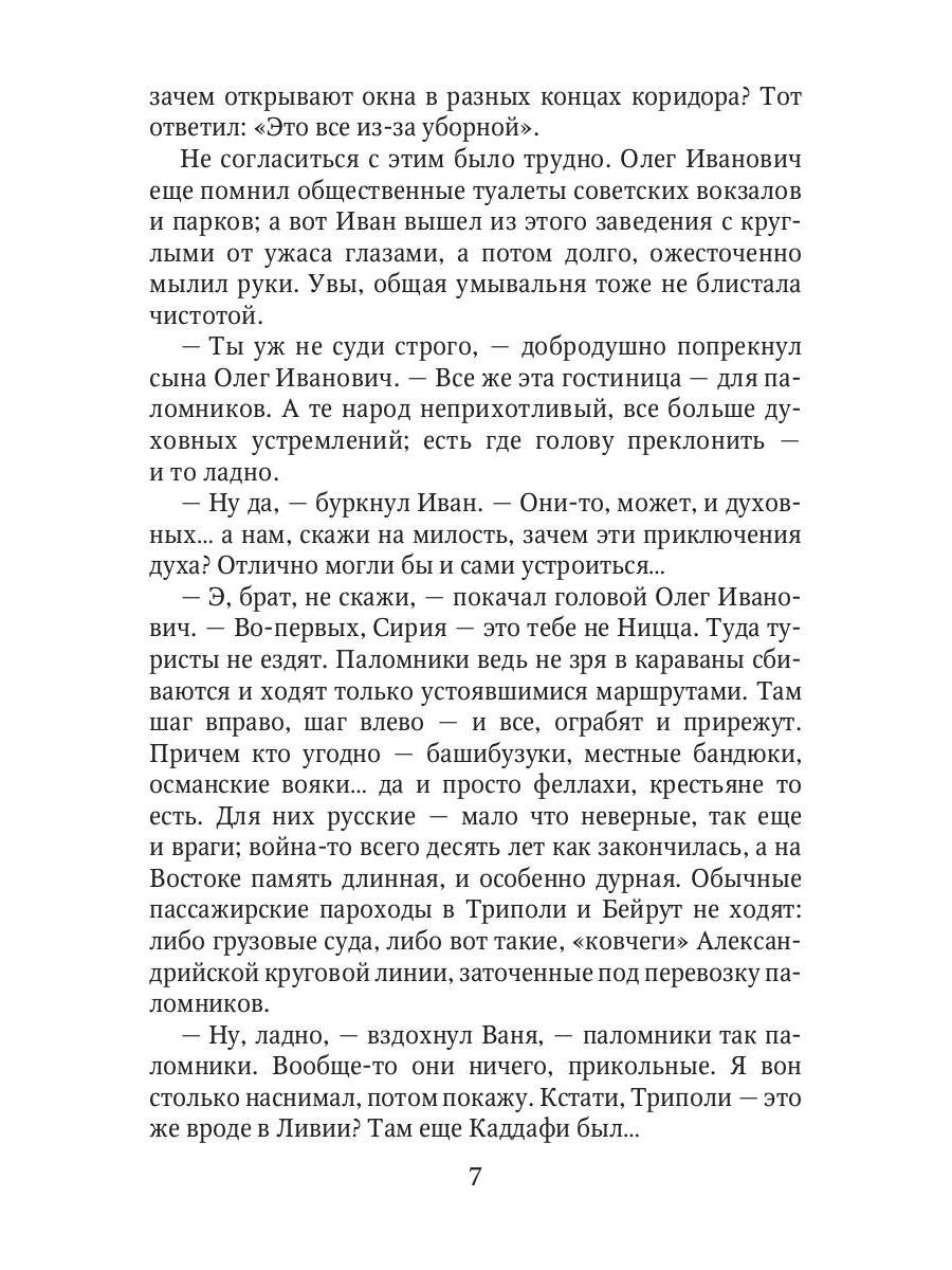 Египетский манускрипт