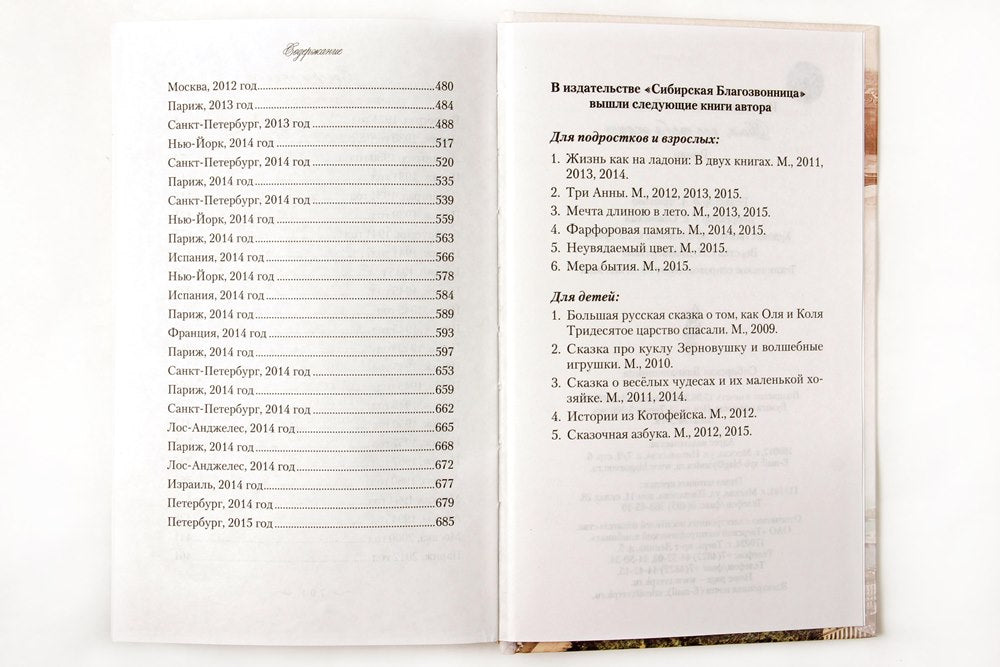 Дом, где тебя ждут: роман. Богданова И.А.