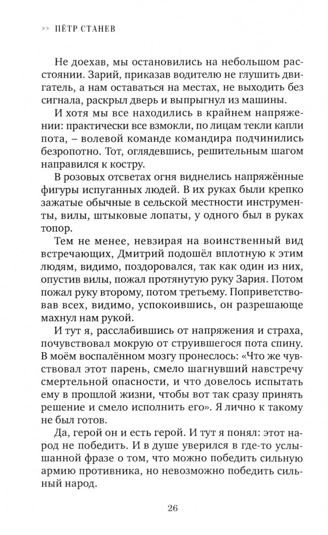 Горькая свобода Гагаузии