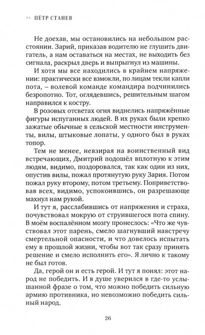 Горькая свобода Гагаузии