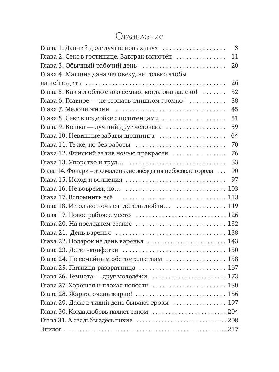 Рип.Любовь18+.Пари на секс