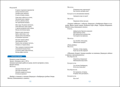 Театральная деятельность в детском саду. 6-7 лет. Конспекты занятий. ФГОС