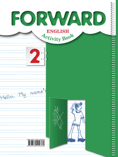 Английский язык. 2 класс. Рабочая тетрадь