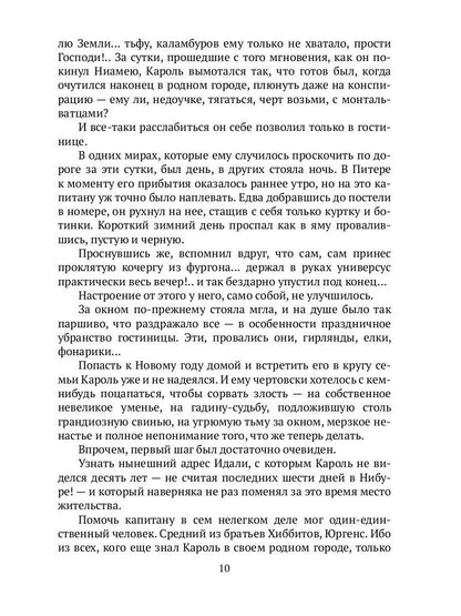 РипА.Фант.Цветочный горшок из Монтальвата.Лисы и