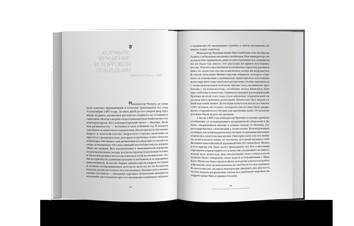 Великая держава Китай и весь мир