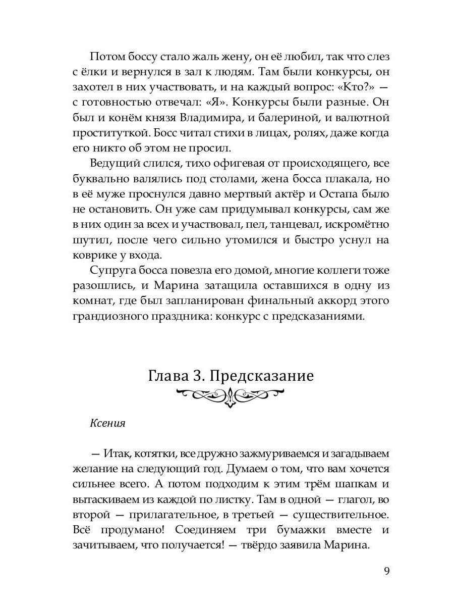 Сокровище для белого дракона