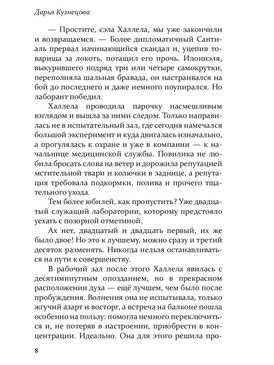 Не бойся, тебе понравится!