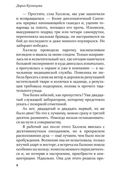 Не бойся, тебе понравится!