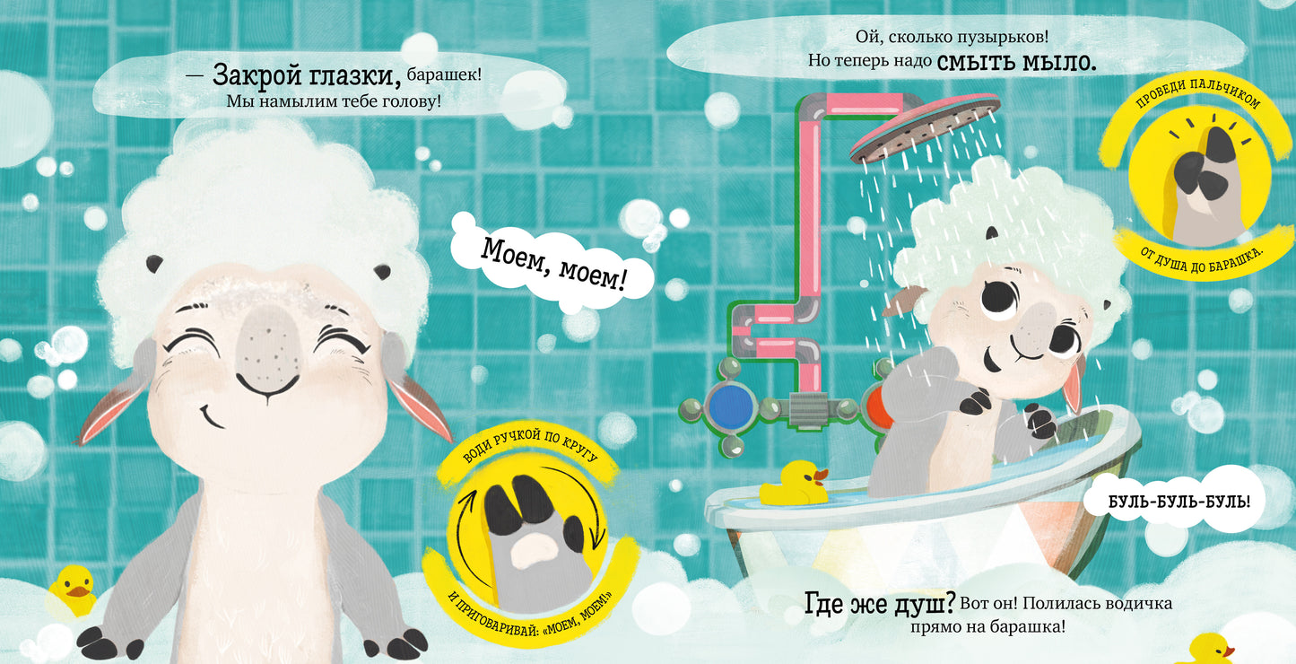 Играем. Учимся. Развиваемся. Пора искупаться/Ульева Е.