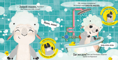 Играем. Учимся. Развиваемся. Пора искупаться/Ульева Е.