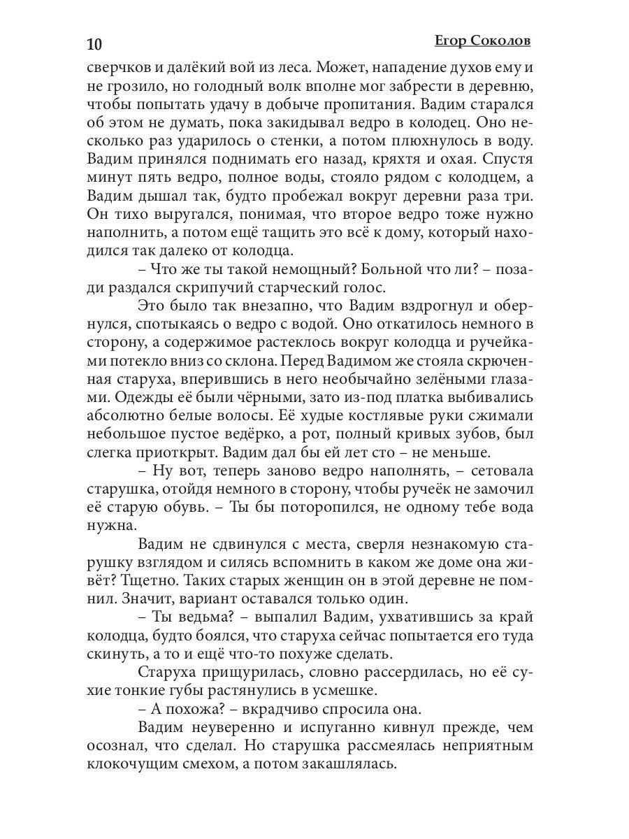 Сказочница