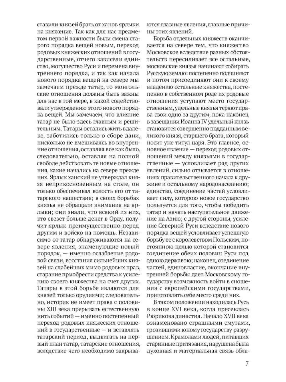 История России (комплект из 2-х книг)