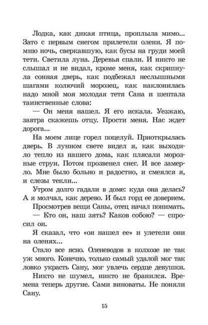 ШБ Шесталов. Синий ветер каслания