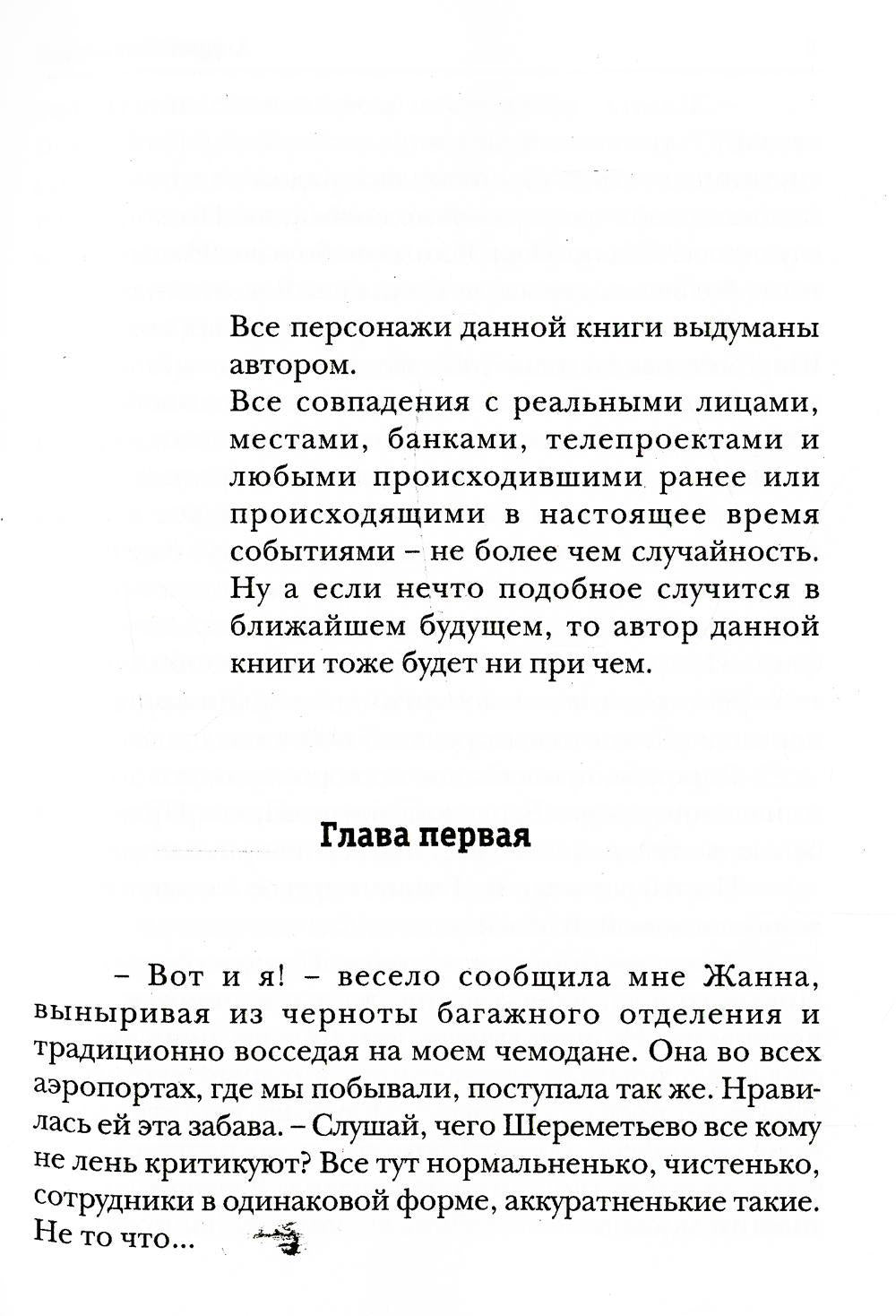 А.Смолин, ведьмак. Кн. 6: Карусель теней