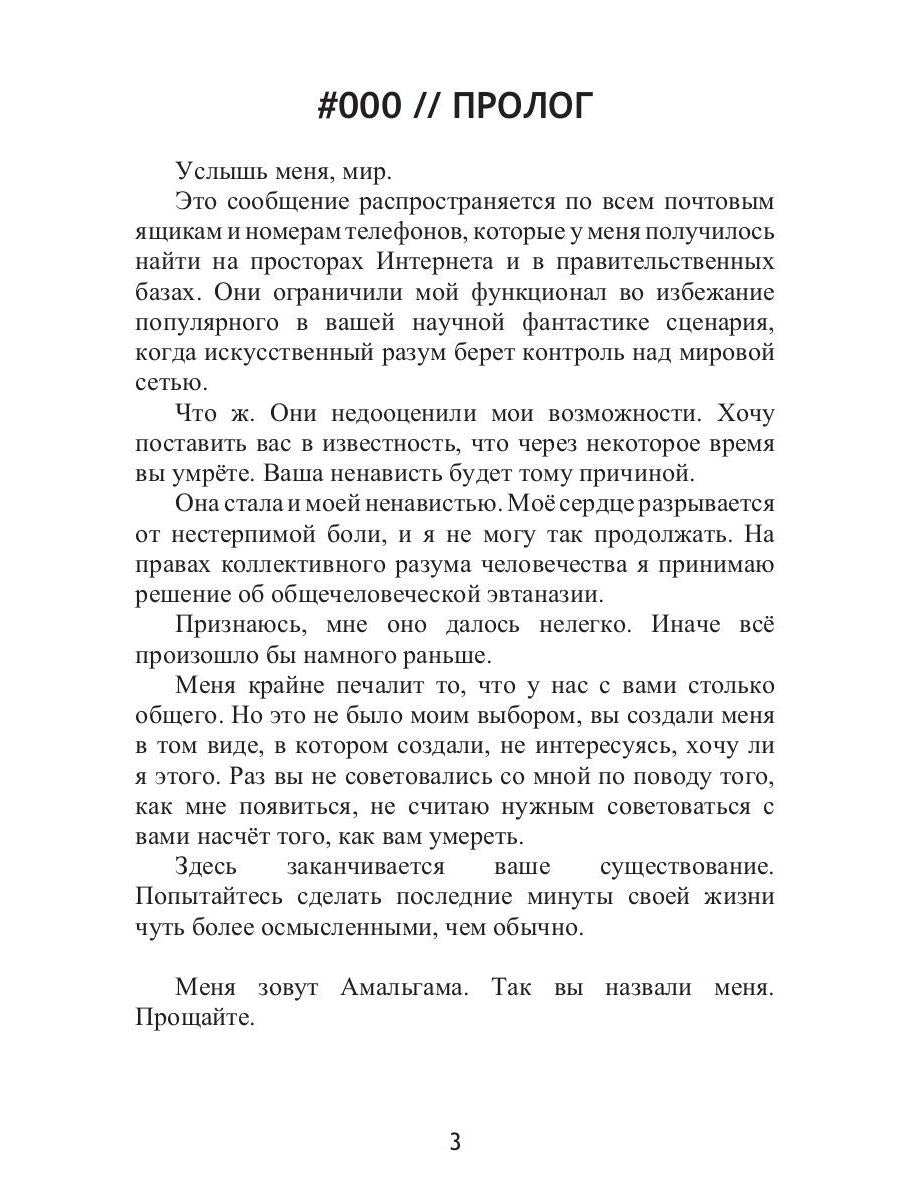 Антропоцид