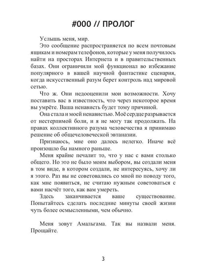 Антропоцид