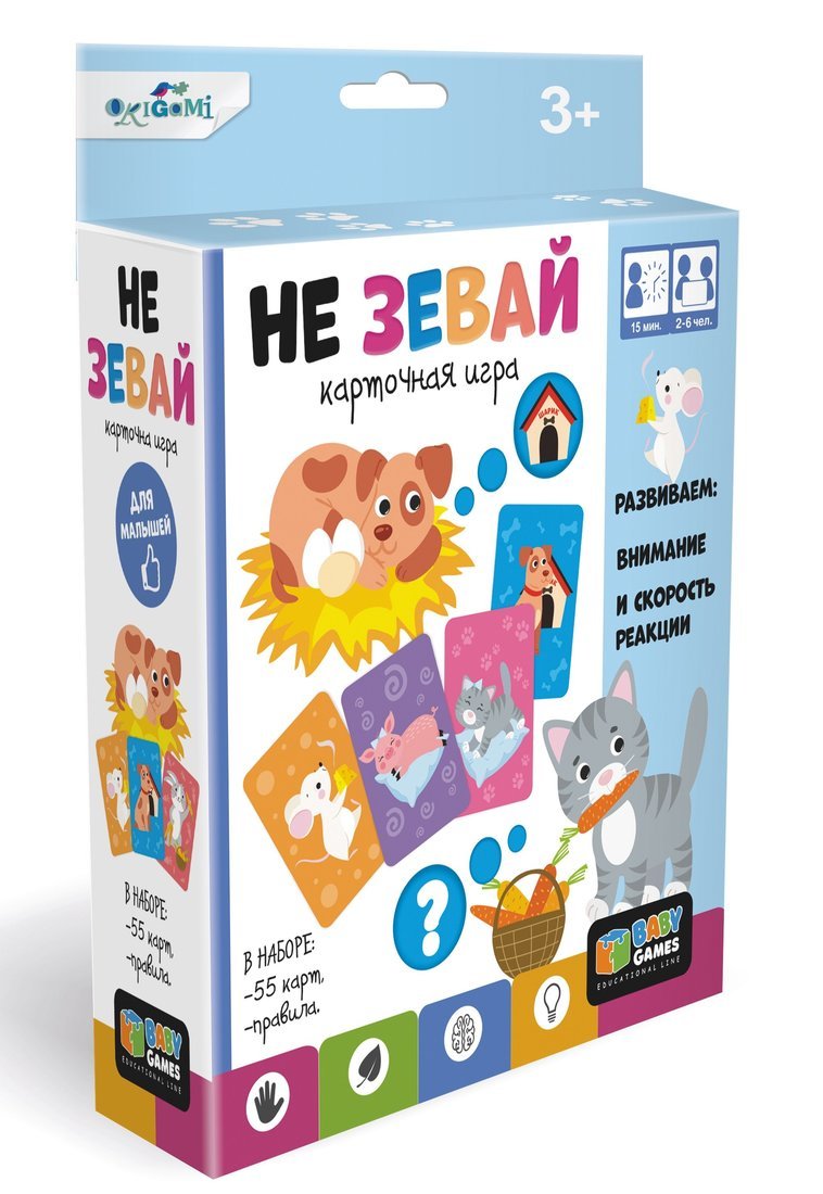 Игра настольная Не зевай, 07853