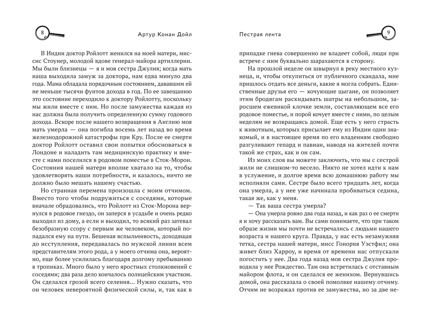 Последнее дело Холмса: рассказы