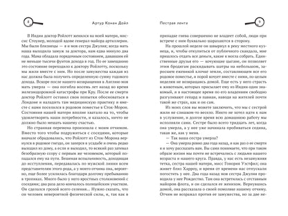 Последнее дело Холмса: рассказы