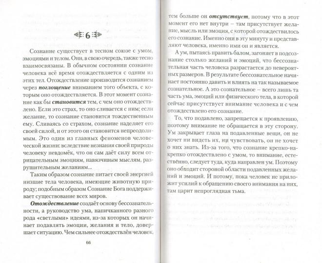Тёмная сторона поиска - Ключи к осознанности