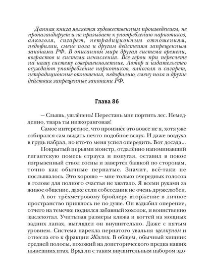 Волшебство не вызывает привыкания. Кн. 5