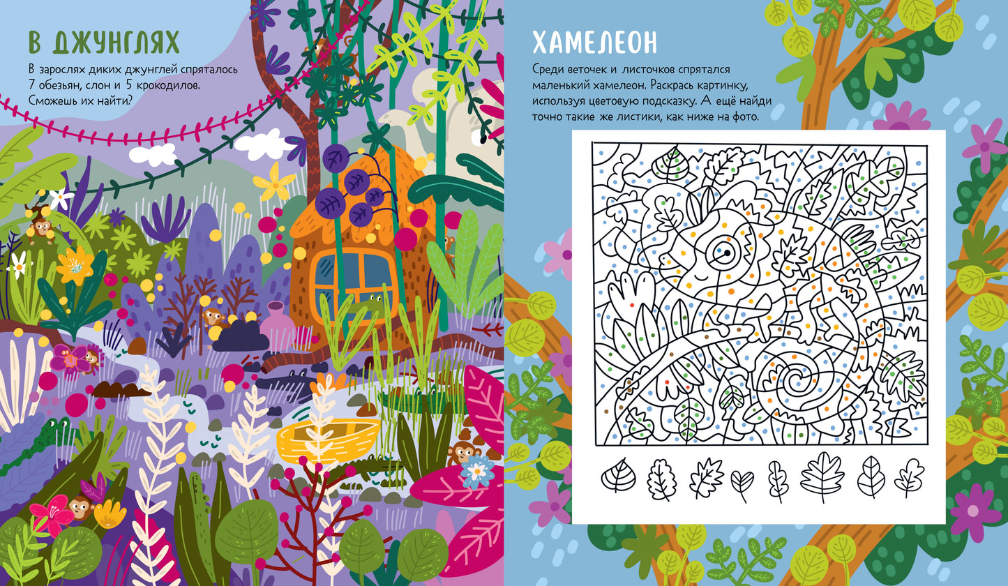 Clever-активити. 45 весёлых заданий для юных гениев/Уткина О.