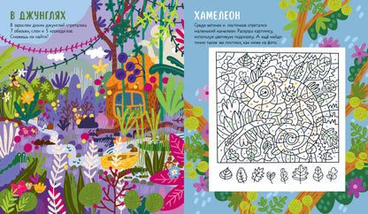 Clever-активити. 45 весёлых заданий для юных гениев/Уткина О.