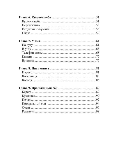 Плоды вдохновения: стихи