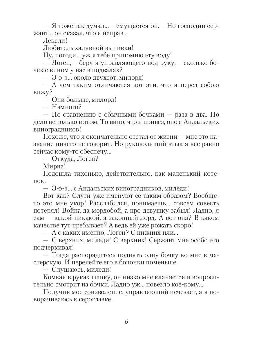 Кардинал в Серой шинели