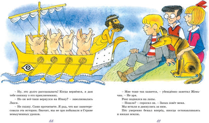 Возвращение в Страну невыученных уроков