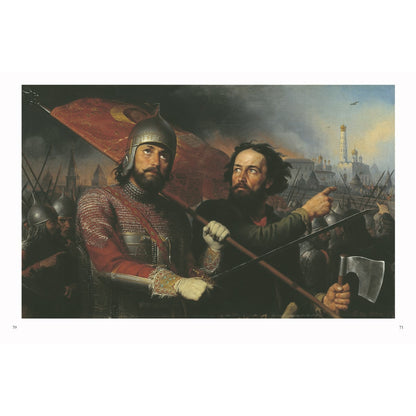 Русская живопись. 1850-1860
