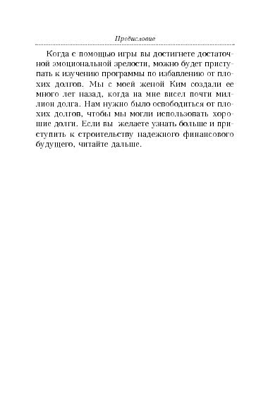 Освободитесь от плохих долгов